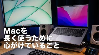 Macを長く使うために心がけていること。壊れないために意識していることを紹介【338】 screenshot 5