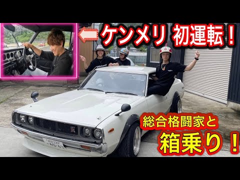 当時物 つっぱり君 ツッパリくん 昭和レトロ ケンメリ 箱スカ ローレル 旧車 当時物 つっぱり君 ツッパリくん 昭和レトロ ケンメリ 箱スカ