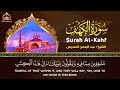 Surah Yasin Surah Rahman Surah Waqiah Surah Mulk By Sheikh Abdur Rahman As Sudais HD
