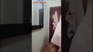 سخنت وليت ندوش بالماء البارد كل ساعة 🥵🍑🔥🔥🔥🔥كي جاتكم فورمتي