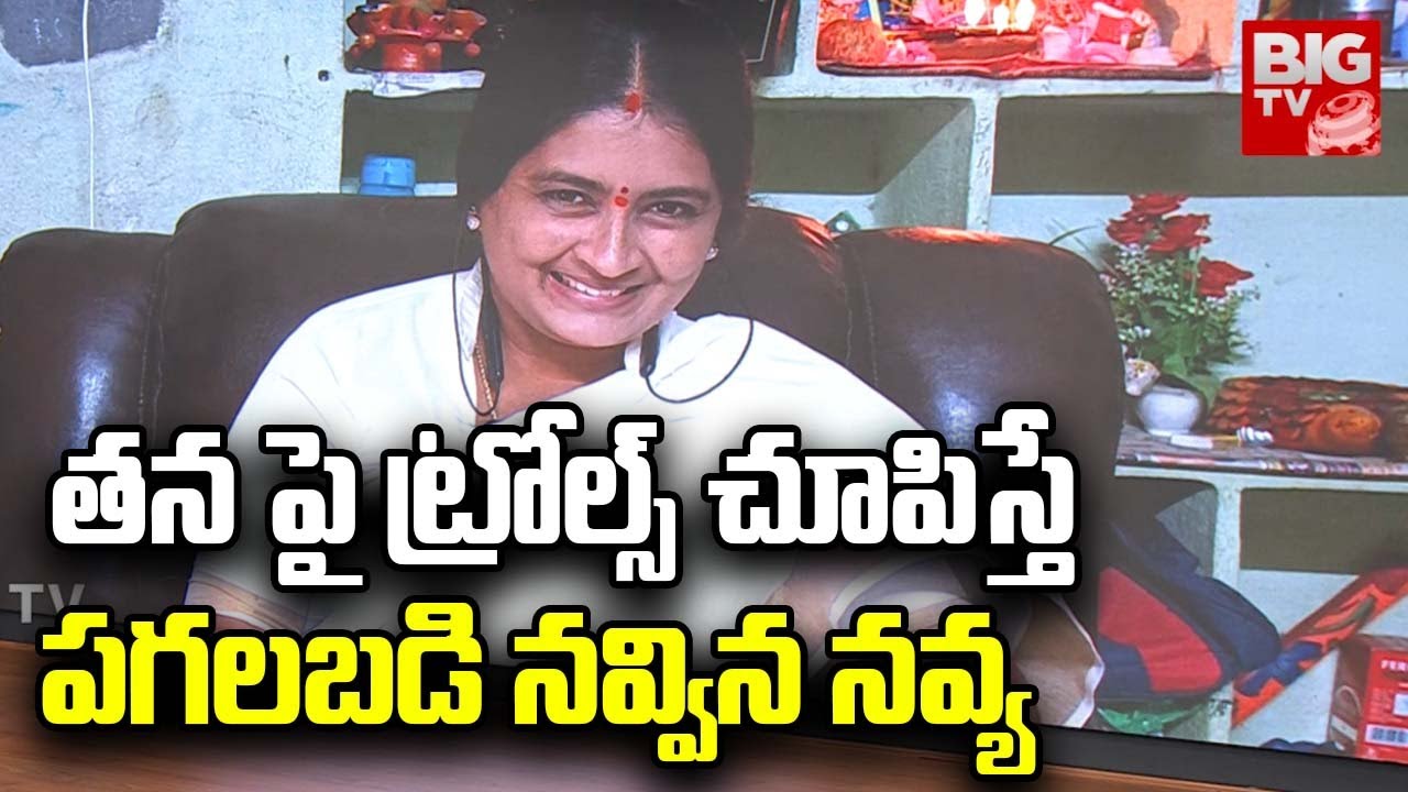 Sarpanch Navya Reaction On Social Media Reels: రీల్స్‌పై నవ్య రియాక్షన్ ఇదే | BIG TV