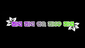 Asa Asa Ghara Ade Asa😀Mr Gulua Comedy🔥 New whatsapp status 🔥Odia Shayeri Zone ❤️  🔥 Attitude Lines🔥