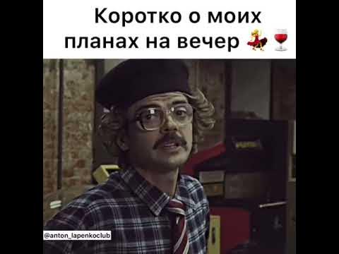 Внутри Лапенко 2. Инженер о спинах. Вечеринку у Инженера. 2020 - YouTube