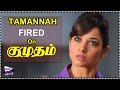 Actress Tamannah Fired On kumudam Tamil Magazine |Tamil Focus | Actress Tamannah Fired On kumudam Tamil Magazine |Tamil Focus |