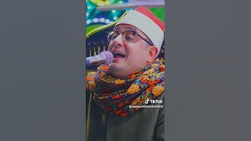 الصوت الذهبي الشيخ محمود الشحات أنو #أكسبلور #أجمل_تلاوات