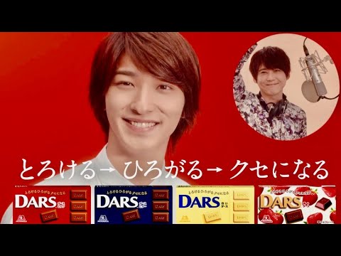 今年の顔・横浜流星を梶裕貴がくちどけ実況！／森永ダース「くちどけ実況台本優秀作品②」CM