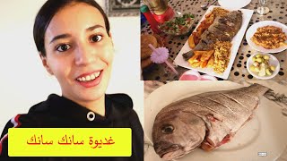 لي فيا ماهناني ،غداء بسمك دايزو الكلام تاويل بأبسط الأشياء