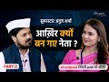 Anuj sharma          anuj sharma interview  anujsharma drkirti