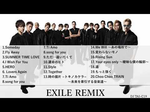 EXILE REMIX 未来を牽引する音楽達