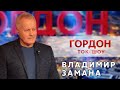 Экс-начальник Генштаба ВСУ Замана: Самая большая угроза для России – успешная Украина