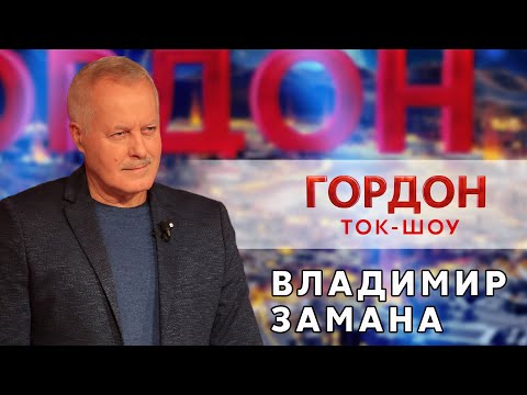 Экс-начальник Генштаба ВСУ Замана: Самая большая угроза для России – успешная Украина
