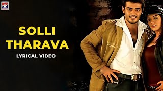 Solli Tharava - Lyrical Video | Aalwar | Ajith | Asin | Srikanth Deva | Star Music Spot