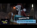 [킹덤하츠2] 크리스마스의 악몽 파트 보스전 (wonway)/kingdomhears2 boss battle with jack in halloween town