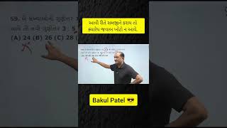 LRD Model Paper 2026 | Bakul Patel 🔥 #bakulpatel #maths #PSI #cce #police