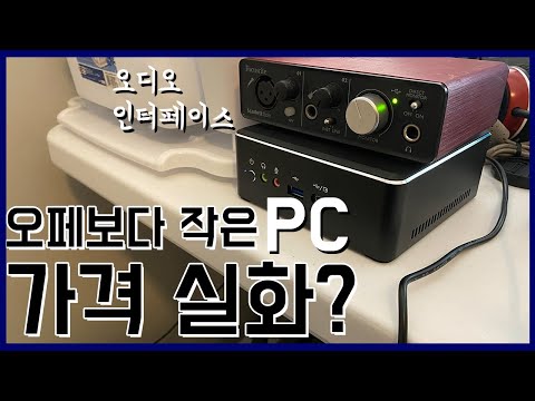 <strong>미국에서</strong> 구매해 본 라이젠5 미니 <strong>PC</strong>. 한국보다 가격이 이렇게 싸?