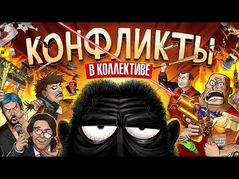 Конфликты в бизнесе. СОВЕТЫ для предпринимателей