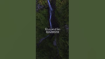 سابقوا إلى مغفرة من ربكم | رعد الكردي | سورة الحديد