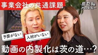 【加速する動画編集の民主化】素人でも知っておきたい進化した編集ツール活用術