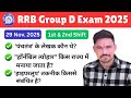 Group d 29 nov tarik shift question 🔥 | group d 29 nov ko kesa rha paper ka level 🤔 | rrb group d