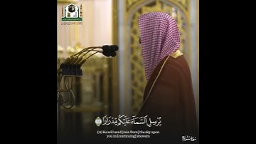 تلاوة بالبيات الحجازي الجميل للشيخ أحمد بن طالب