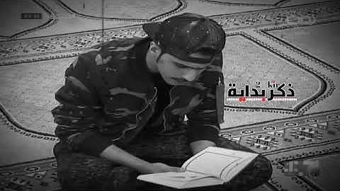 تلاوه خاشعه بصوت النجم ماجد العسيري ✨