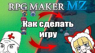 Как сделать игру, не привлекая внимание санитаров
