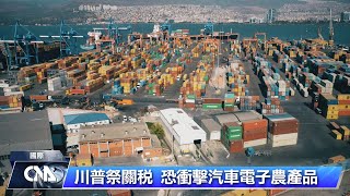 對貿易逆差大為不滿 川普稱將與加墨討論關稅