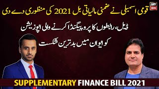 NA passes Finance Supplementary Bill 2021, Sabir Shakir's Analysis...