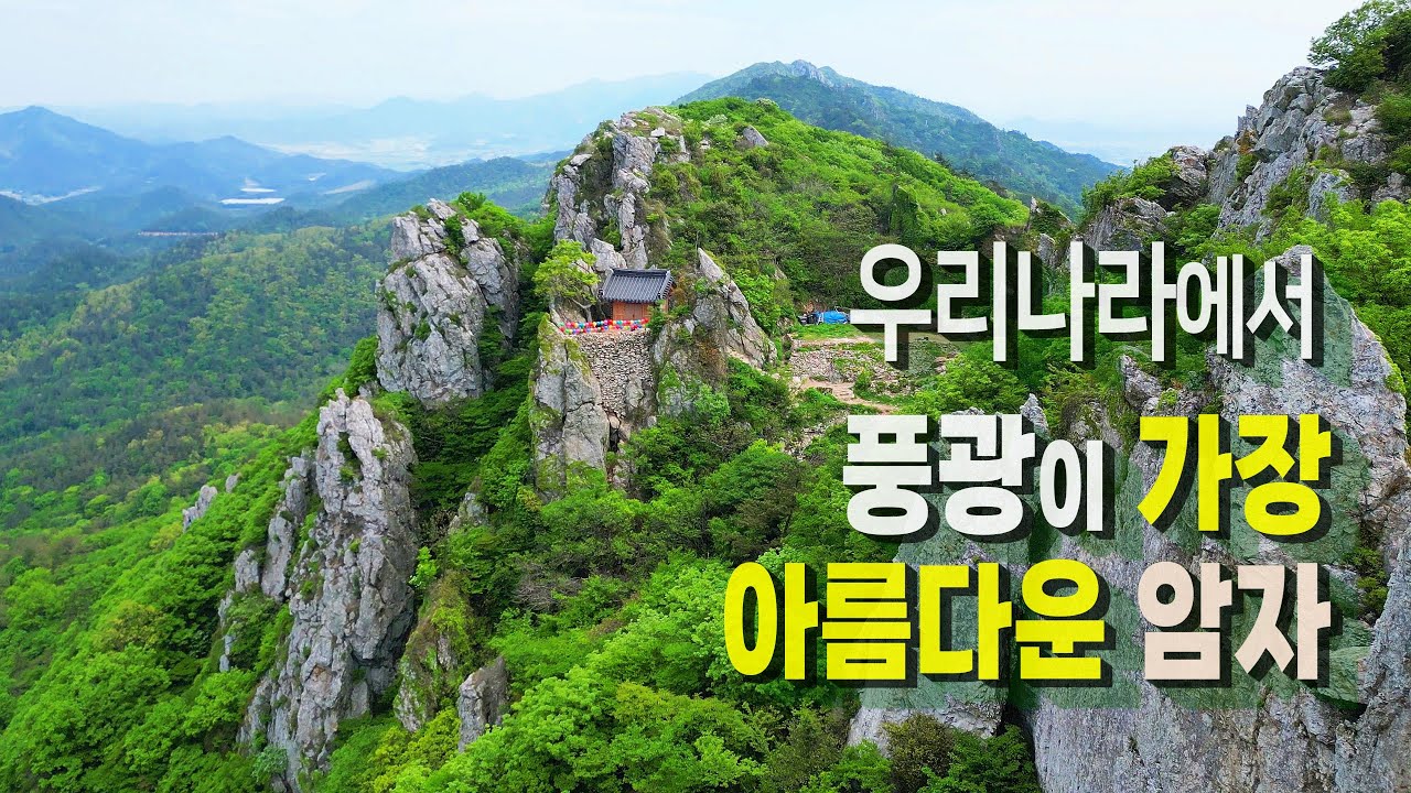 산 정상에 주차장ㅣ 87세 장모님도 오르신 곳