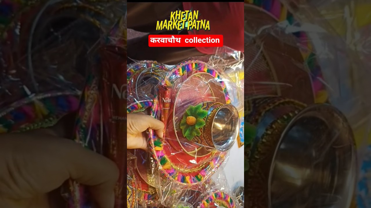 karwachauth collection 2025/ khetan market Patna 