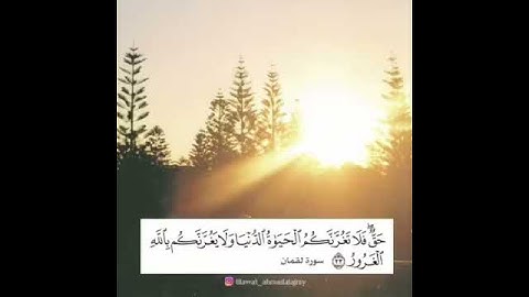 احمد العجمي تلاوة خاشعة