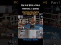 현실 복싱 뺨치는 VR복싱!! #vr복싱  #Shorts #VR게임 #VR운동 #thethrillofthefight  #복싱  #다이어트  #아이엠복서  #boxing #tof2