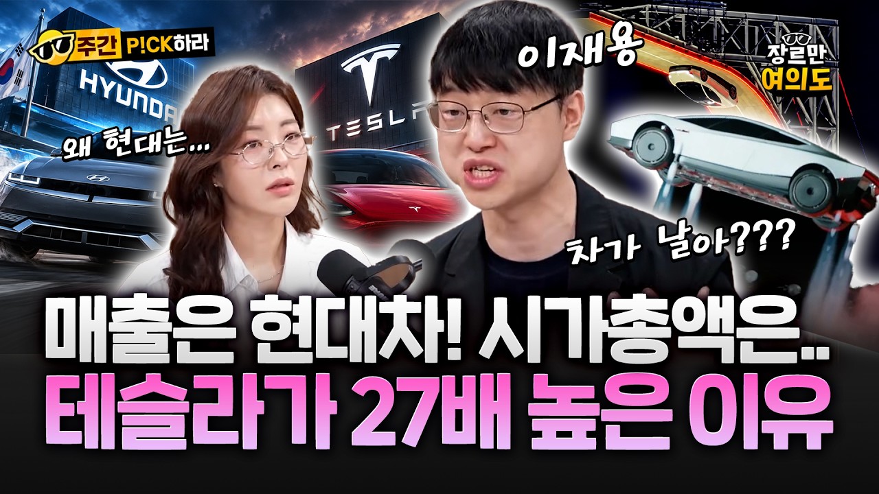 시가총액의 비밀?? 테슬라 로드스터는 하늘을 날아요!!!