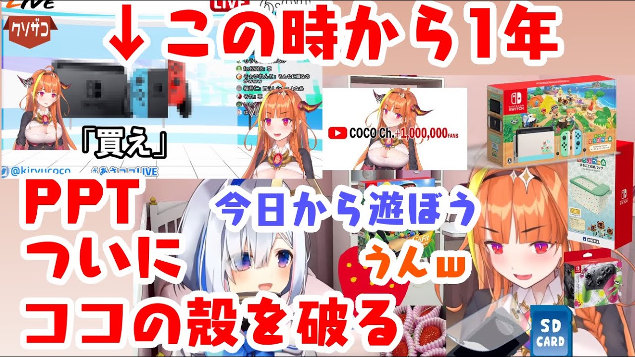朗報 桐生ココさん ついに任天堂を解禁する ゲーム実況者速報
