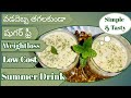 Sattu Drink #Instant Energy Drink#Weight loss Drink# Diabetic controlled drink