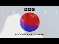 18 сентября в 18:05 смотрите в спец. выпуске BBC Российская служба.