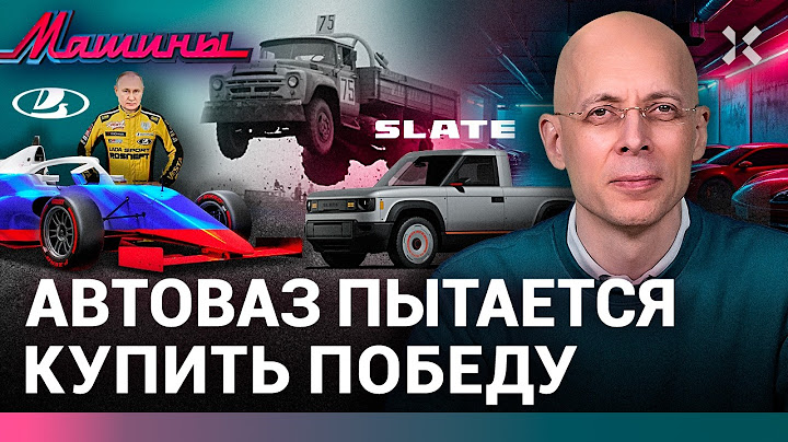 АСЛАНЯН: Болид от АвтоВАЗ. Японские копы на суперкарах. Новый конкурент Tesla / МАШИНЫ