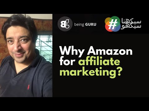 #66 DM Course | Amazon Affiliate | Why Amazon for affiliate marketing?