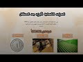 ملخص درس الجغرافيا التحولات الاقتصادية الكبرى للسنة الثانية ثانوي