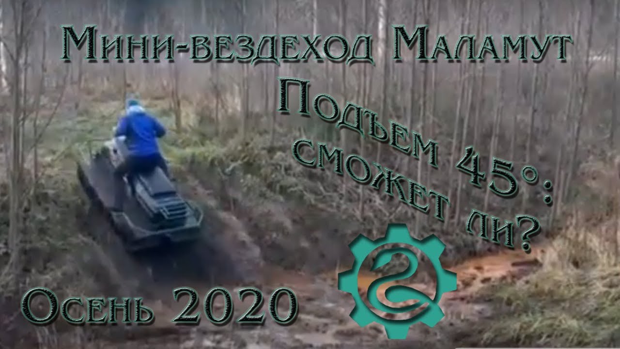 Мини Вездеход Патруль Купить