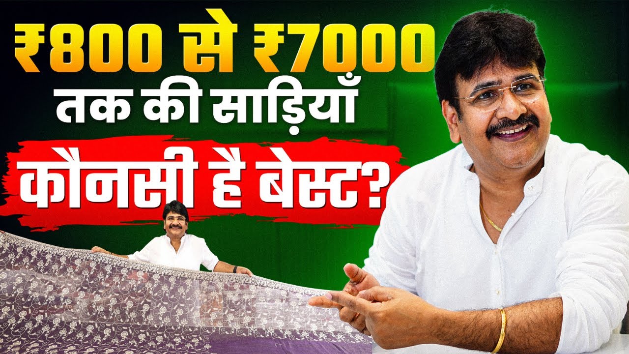 साड़ी बिज़नेस का ‘GOLD’ यहाँ छुपा है | Bridal Sarees Collection | Surat Saree market | #fashion