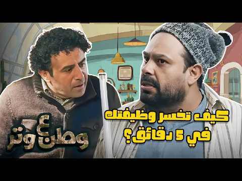 سبع صنايع والبخت مصايب أبو الفراجين يقتحم سوق العمل ويدمر الكوكب 