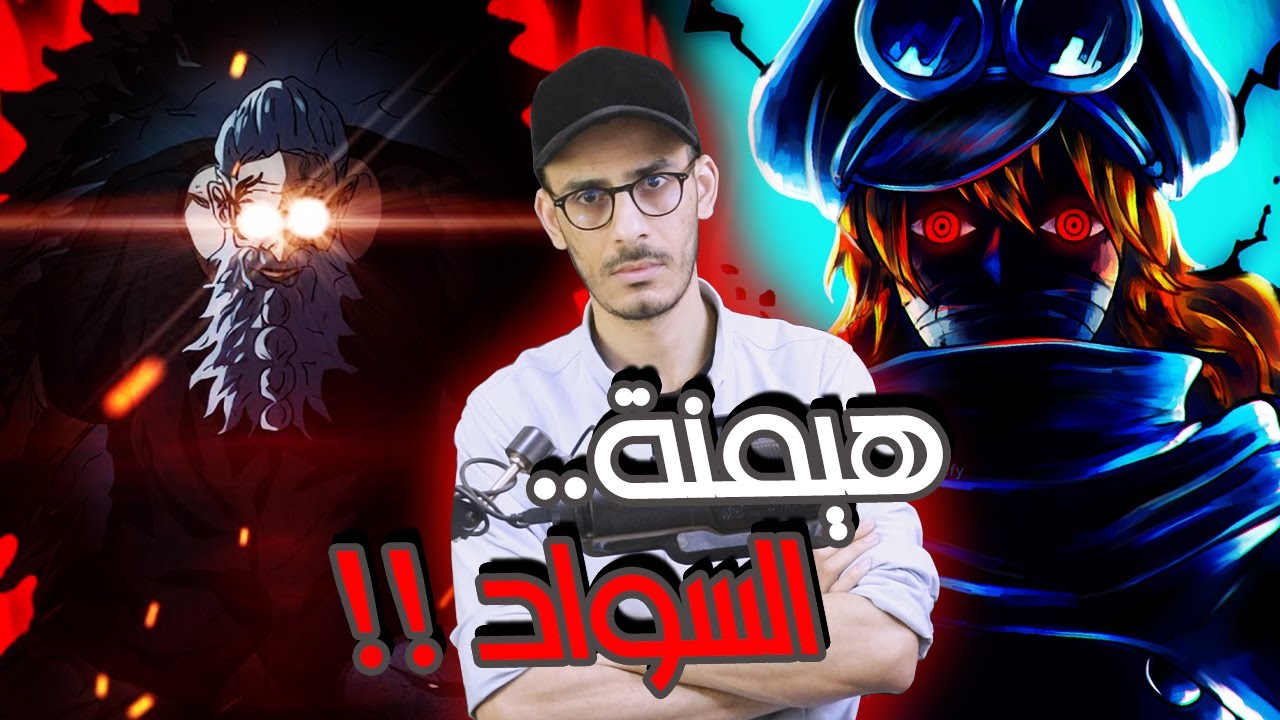 إنطباع مانجا ون بيس 1148 - 1149 - 1150 - هل هذا ون بيس الذي نعرفه ؟؟