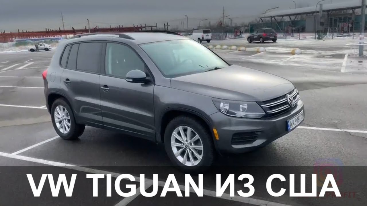 Tiguan из сша