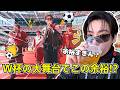 【BTS 日本語字幕】世界が震えた日!W杯での歴史的ステージと伝説の瞬間まとめ