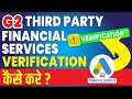 G2 third party financial services verification kaise kare