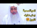 متصل تعبان يا شيخ الحياة صعبة ومش عارف اتجوز الشيخ مصطفى العدوي 