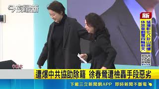 Sentencing on 8/11! Facing 21.5 Years in Prison, Hsu Chun-ying Pleads Not Guilty Amid Criticism o...