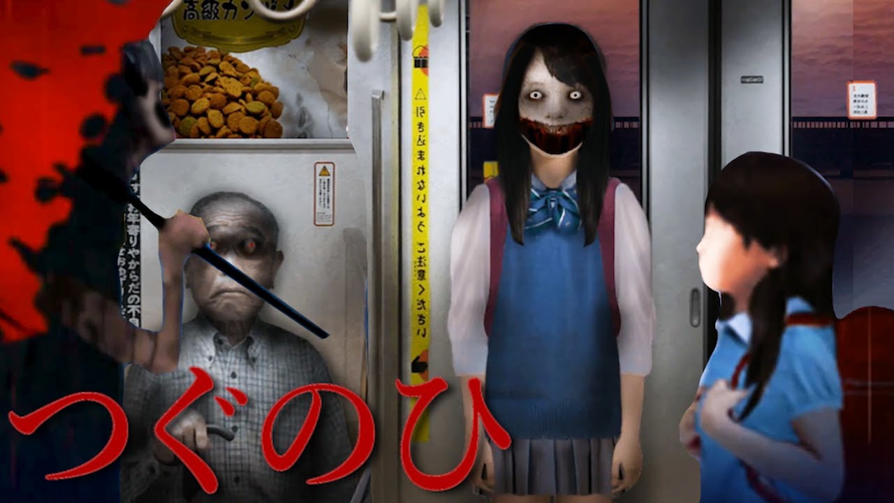全話】新・つぐのひ『オバケだらけの帰り道』任天堂スイッチ版に売っ