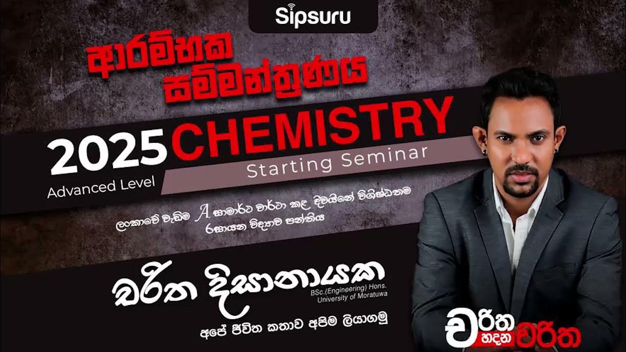 CHEMISTRY 2025 A/L STARTING SEMINAR CHARITHA DISSANAYAKE_SIPSURU YouTube